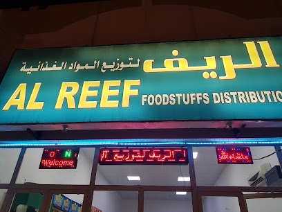 Al Reef Foodstuff Distribution - Ajman - +971 55 551 0542
