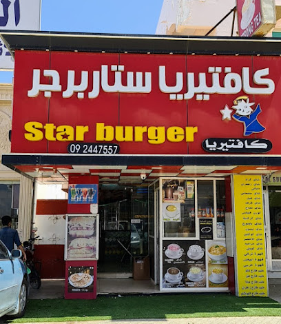 Star Burger Cafeteria - Dubai - +971 56 563 7557