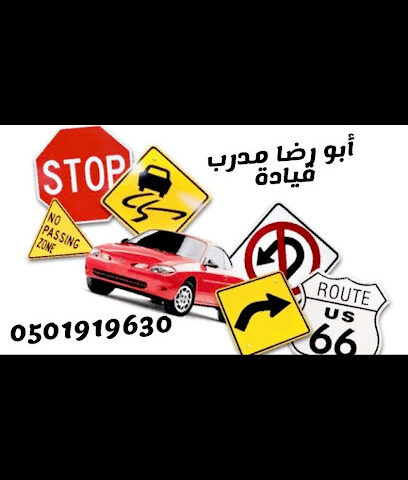مدرب سواقه سيارات - Ajman - +971 50 191 9630