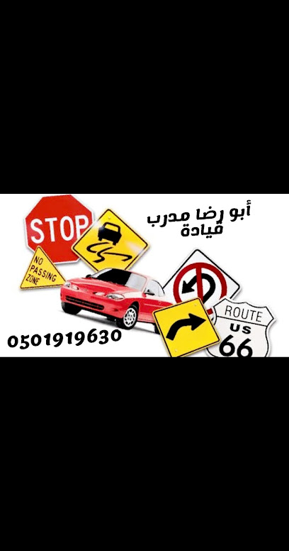 مدرب سواقه سيارات - United Arab Emirates|Al Aamerah - Abu Dhabi