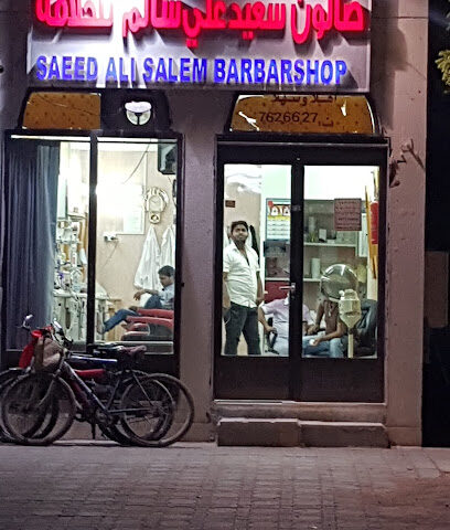 صالون سالم علي سعيد لحلاقة الرجال - Dubai - +971 3 762 6627