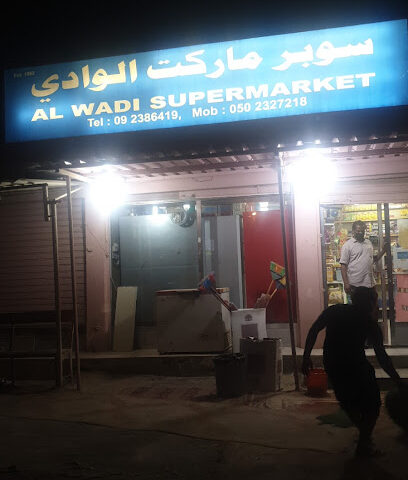 سوبر ماركت الوادي - Dubai - +971 9 238 6419