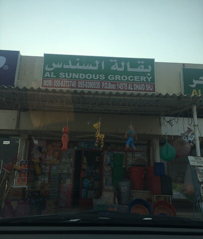 Sondos Grocery - Dubai -
