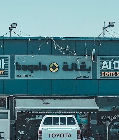 Al Dani bakala - Dubai -