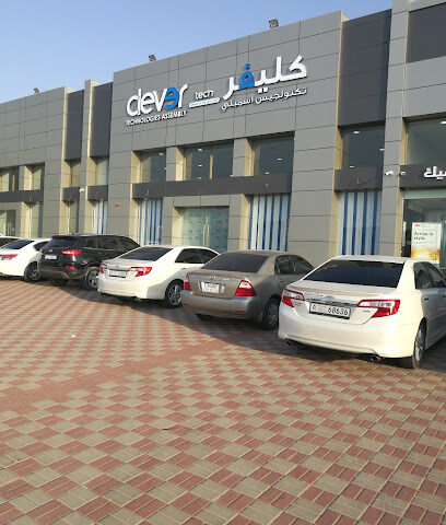 Clever Technologies Assembly - Ajman -