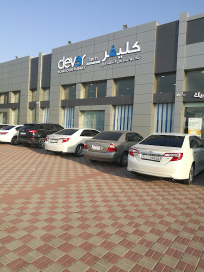 Clever Technologies Assembly - United Arab Emirates|Ras al Khaimah|PR6P+8FJ
