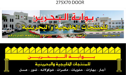 بوابة البحرين - أبو ظبي - Ajman - +971 50 649 2333