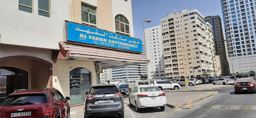 Al Fahad Supermarket - Dubai - +971 6 575 0046