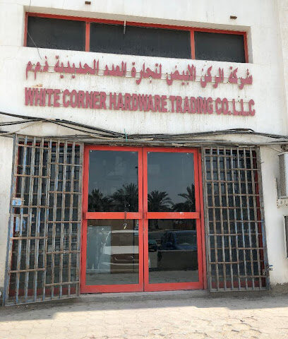 White Corner Hardware Trading Company LLC - Dubai - +971 2 554 4851
