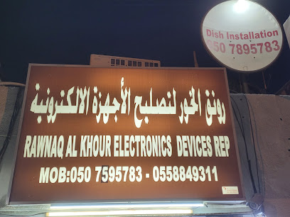 RAWNAQ AL KHOR ELECTRONICS - Ajman - +971 50 789 5783