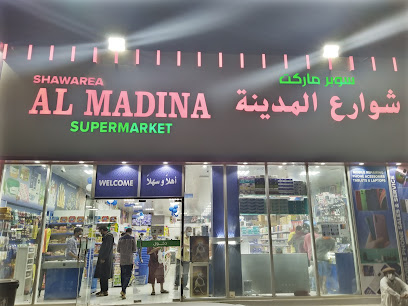 Shawarea Al Madina Supermarket - Dubai - +971 54 309 0122