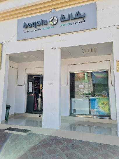 Green Belt Grocery - United Arab Emirates|Falaj Hazza' - Al Owainah - Abu Dhabi|5PMR+VGM