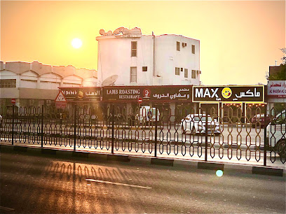 ماكسMax cafe - Ajman - +971 55 830 7101