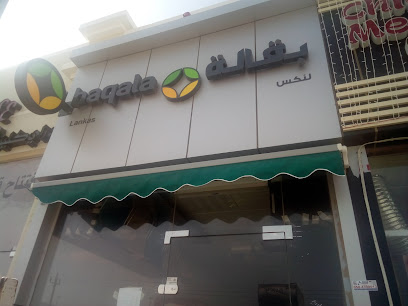 baqala Lankas - Dubai - +971 55 921 2384