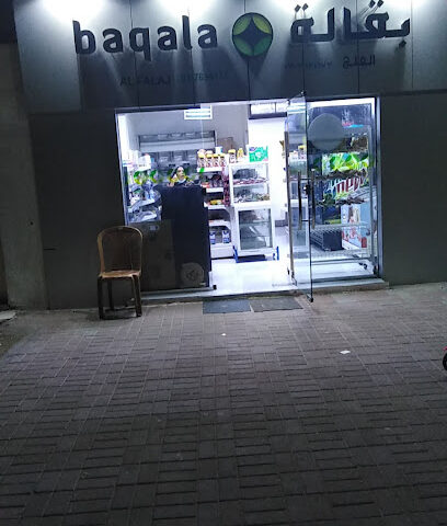 Baqala Al Falaj - Dubai - +971 58 921 2117