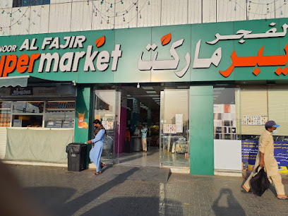 NOOR AL FAJIR HYPER MARKET - Dubai - +971 50 831 0888