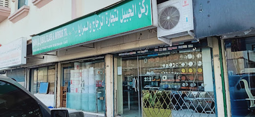 RUKN AL JUBAIL GLASS - Dubai - +971 6 532 4078