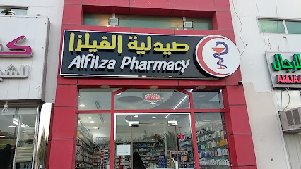 Al Filza Pharmacy - Abu Dhabi - +971 3 780 0533