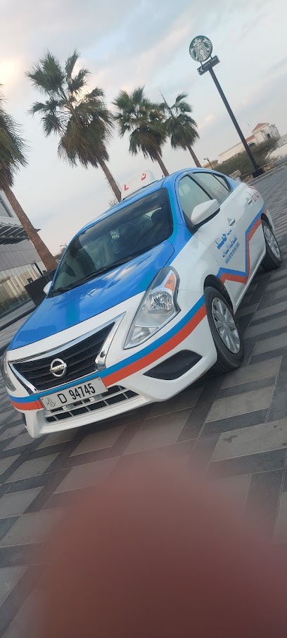 Wali Motor Driving School مدرسة تعلیم قیادۃ السیارات belhasa driving center مرکز تعلیم قیادۃ السیاراتHamadmoterdrivingschool - United Arab Emirates|Al Seer - Ras al Khaimah|road|Hamad moter driving school