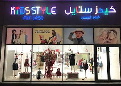 Kids Style For Less - Ajman -