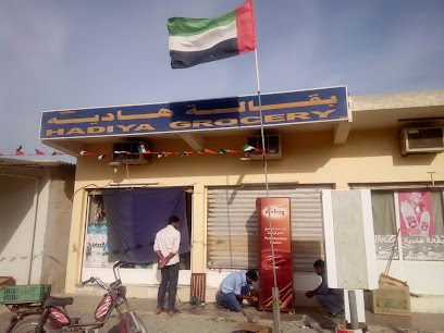 Hadiya Grocery - Dubai - +971 9 256 8218