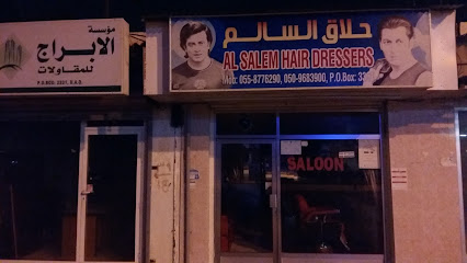 AL SALEM HAIR DRESSERS - Dubai -