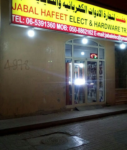 Jabal Hafeet Electrical & Sanitaryware Trading LLC - Ajman - +971 6 539 1360