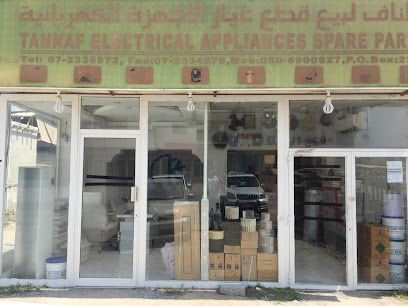 Tannaf Electrical Appliances Spare Parts Trdg - Ajman - +971 7 233 5572