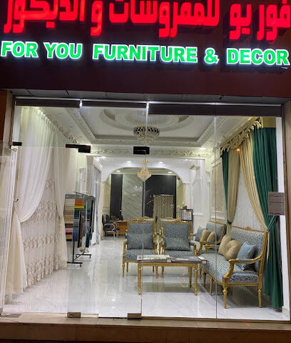 For you Furniture & Decor | Al Ain - Ajman - +971 55 473 5356