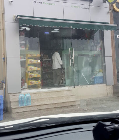 Al Naib Grocery - Dubai - +971 3 761 2270
