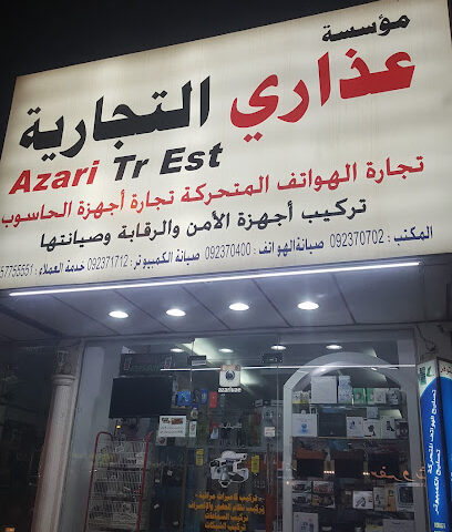 مؤسسة عذاري التجارية - Ajman - +971 55 775 5551