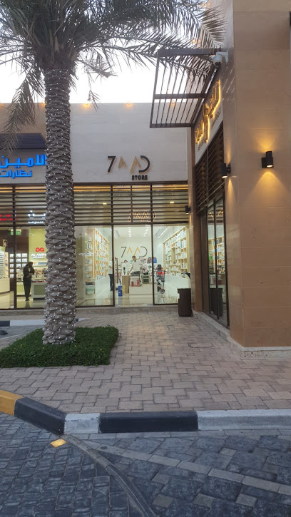 7md store Zawaya Walk حمد ستور زوايا ووك الشارقة - United Arab Emirates|Mughaidir Suburb - Al Shahba - Sharjah|8CJH+6RP