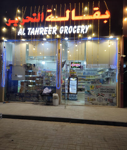 Ras Al Khaimah Road & Traffic Academy LLC - Ajman - +971 7 233 2888