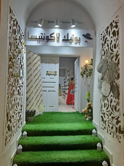 La Contessa Boutique بوتيك لاكونتيسا - United Arab Emirates|Al Mu'tarid - Abu Dhabi|6P6Q+VWG