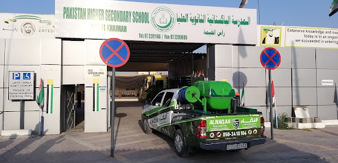 Pakistan Higher Secondary School - Dubai - +971 7 228 1146