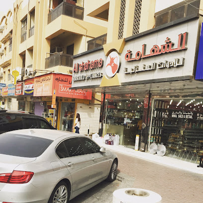 AL SHAHAMA HOUSEHOLD APPLIANCES (L.L.C) - Dubai - +971 4 344 5739