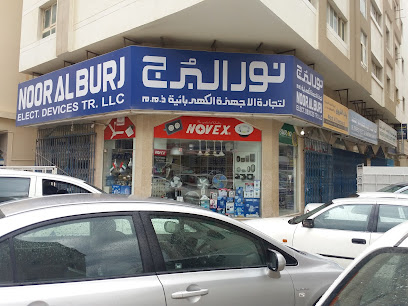 Noor Al Burj Electric divices Trading Sharjah - Ajman -