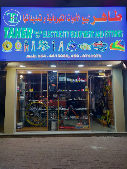 TAHER SALE OF ELECTRICITY EQUIPMENT AND FITTINGS - United Arab Emirates|Ajman|AL HUMAIDEYA STREET JURF