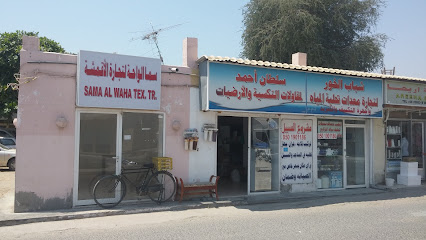 سلطان أحمد لمقاولات التكسية والأرضيات - Ajman -