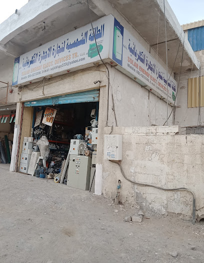 Solar energy elect.tr.llc - United Arab Emirates|Halwan Suburb - Al Abar - Sharjah|8CWC+G93