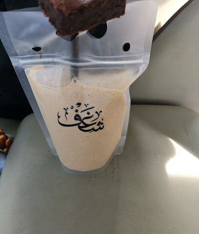 Shaghf Cafe - Murbeh - Ajman - +971 55 530 8222