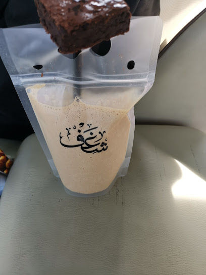 Shaghf Cafe - Murbeh - United Arab Emirates|Mirbah - Fujairah|79G6+5Q5