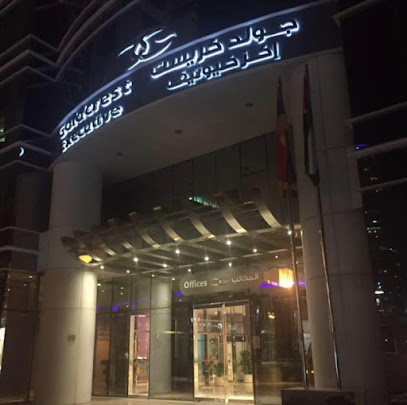 Consulate General of Armenia in Dubai - Ajman -