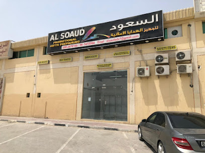 Al soaud promotional gifts printing - Abu Dhabi - +971 58 287 6100