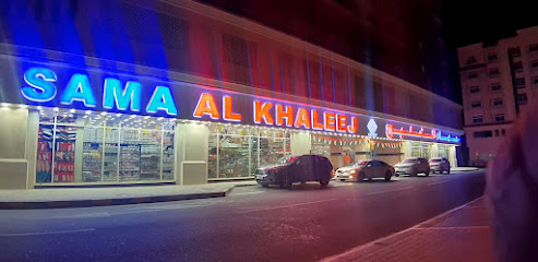 Sama Al Khaleej سماء الخلیج - Abu Dhabi - +971 6 743 4979