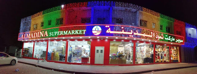Smooth Al Madeena Supermarket - Dubai - +971 50 530 2612