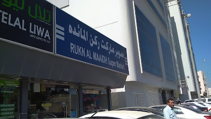 RUKN AL MAAIDH SUPERMARKET - Dubai - +971 9 238 4868