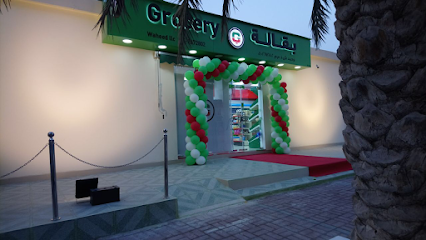 Waheed Grocery بقالة وحيد - Dubai - +971 4 267 2802