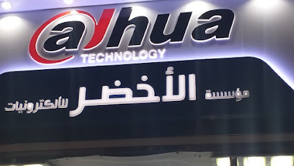 AL AKHDHAR ELETRONICS EST. - Ajman - +971 50 592 6224