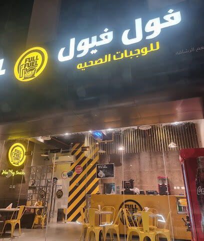 فول فيول - Dubai - +971 9 224 6225